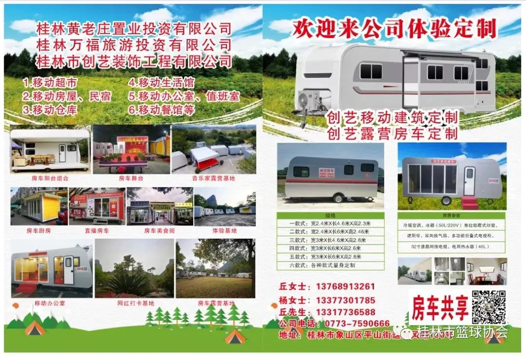 篮球力量训练计划表图片_1